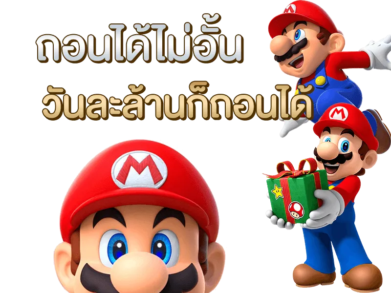 mario 1688